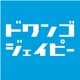 dwango.jp