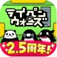 テイペンウォーズ～ブラック企業破壊大作戦～