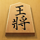 百鍛将棋