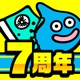 ドラゴンクエストウォーク