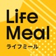 ライフミール