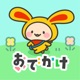 ワラウおでかけ - 歩いてチェックインで貯まるポイ活アプリ