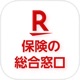 楽天保険の総合窓口