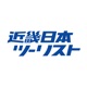 近畿日本ツーリスト