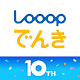 Looopでんき