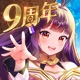 放置少女 - 百花繚乱の萌姫たち