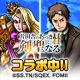 スカイドラゴン　仲間と大空を翔けるRPG