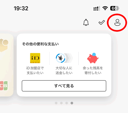 メルカリアプリ