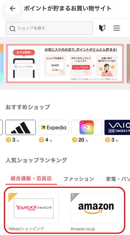 メルカリアプリ ショップ