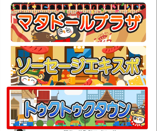 MIKOSHI（トゥクトゥクタウン）