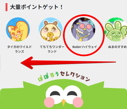 Powl（AppDriver）広告