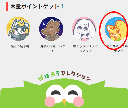 Powl（GF Rewards）広告