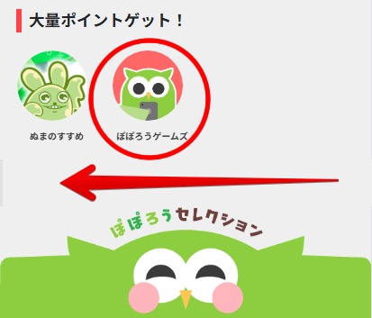 Powl（myChips）広告