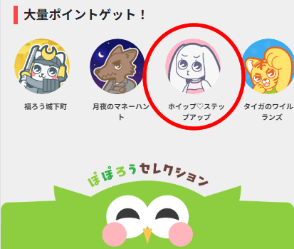 Powl（SKYFLAG）広告