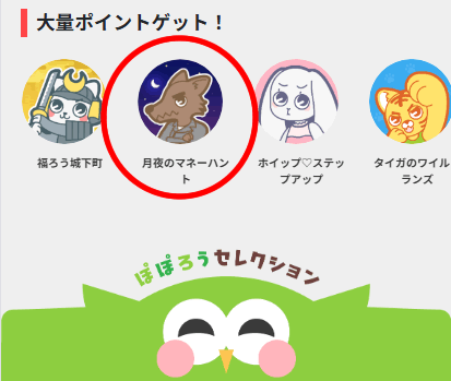 Powl（Zucks）広告