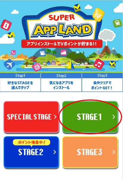 Vポイントモール（AppDriver広告）