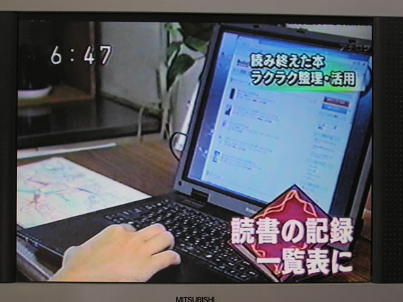 NHKニュース「おはよう日本」で紹介された蔵書管理サービスMediaMarkerの放送画面