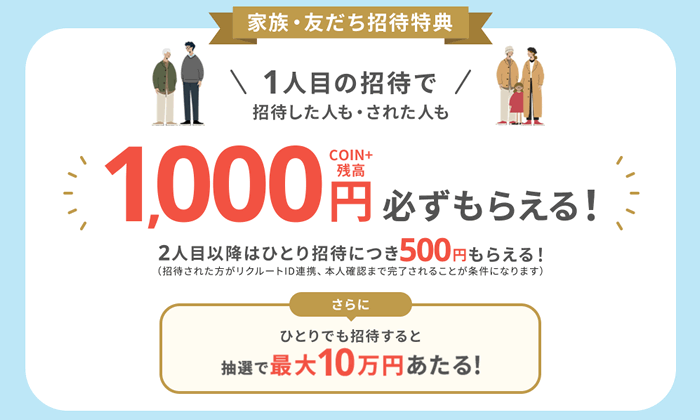 エアウォレット友達招待キャンペーン