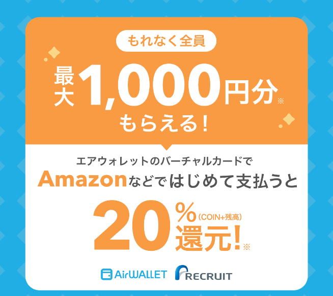 はじてめてのバーチャルカード決済キャンペーン