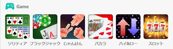 ミントタウン　ゲーム