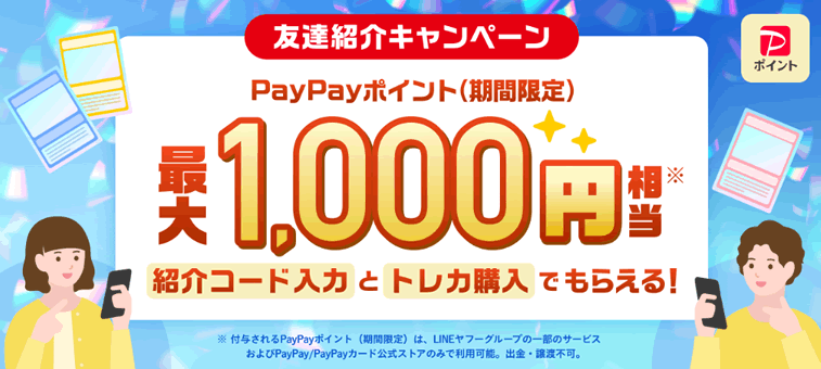 Yahooフリマ友達紹介