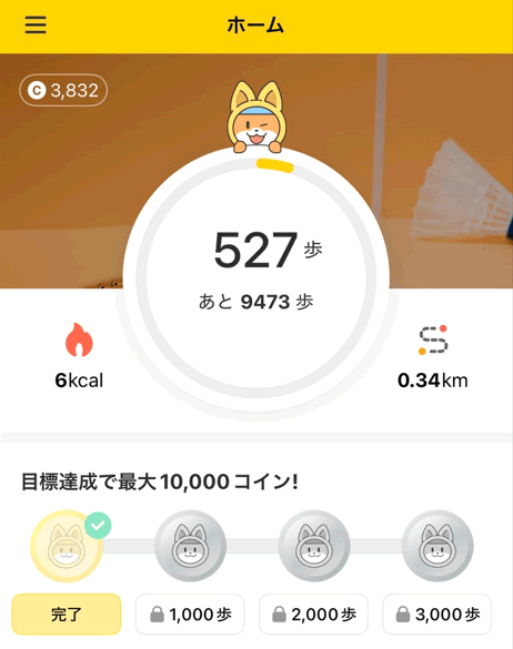 キャッシュウォークいくら貯まる