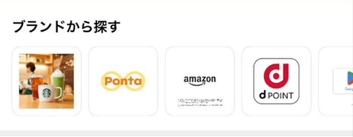 キャッシュウォーク換金レート