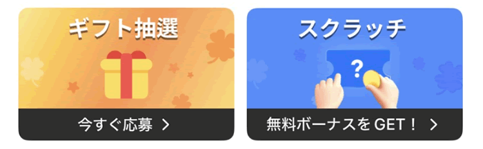 キャッシュウォークおすすめ