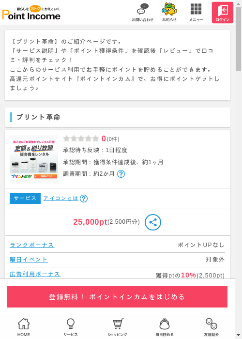 リンの過去最高画像（ポイントインカム・2026年3月6日）