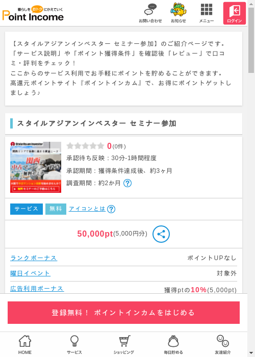 タイルの過去最高画像（ポイントインカム・2026年3月10日）