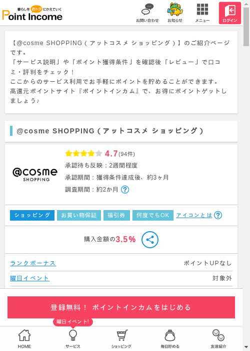 H Mの過去最高画像（ポイントインカム・2026年3月11日）