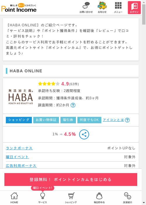 Liの過去最高画像（ポイントインカム・2026年3月11日）