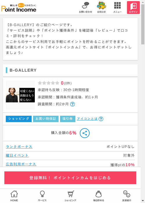 LLの過去最高画像（ポイントインカム・2026年3月13日）