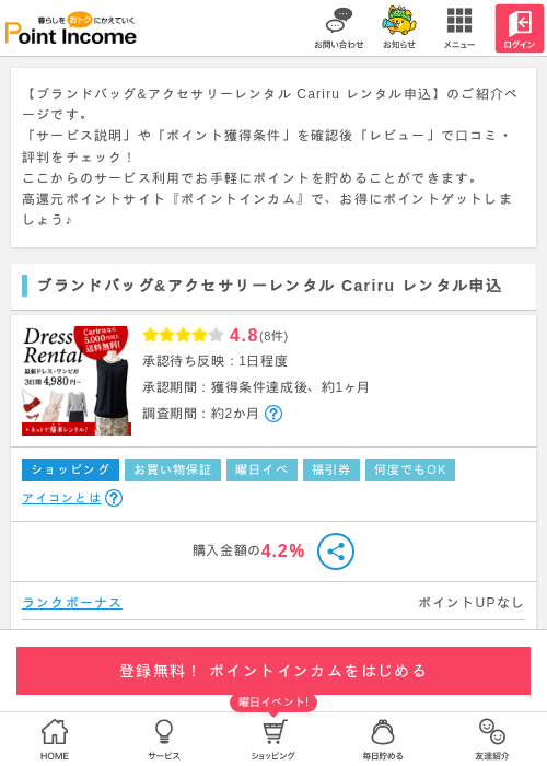 CAの過去最高画像（ポイントインカム・2026年3月15日）