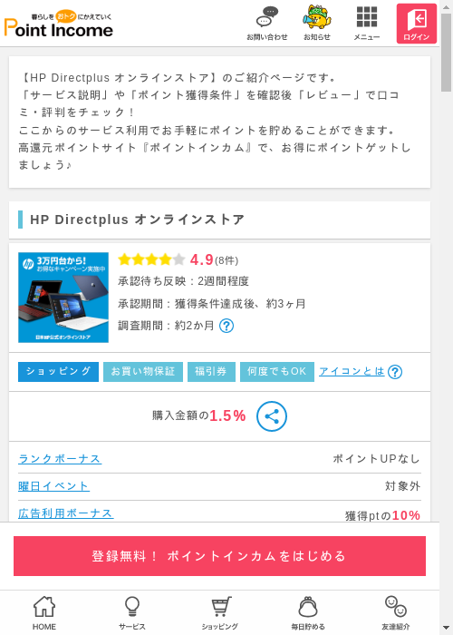 Luの過去最高画像（ポイントインカム・2026年3月12日）