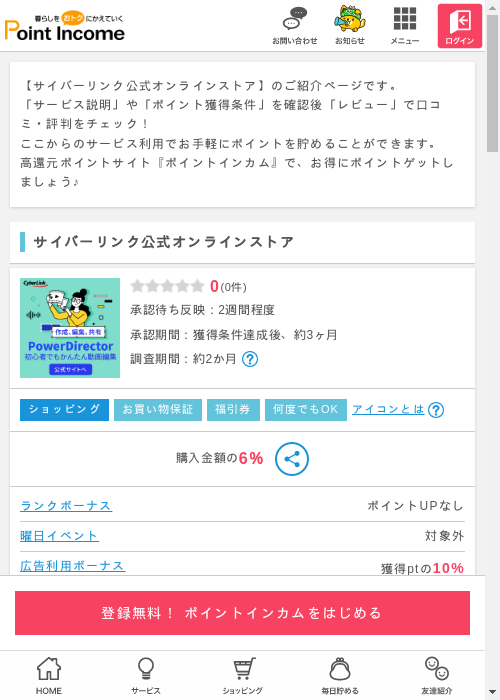 ザ アの過去最高画像（ポイントインカム・2026年3月12日）