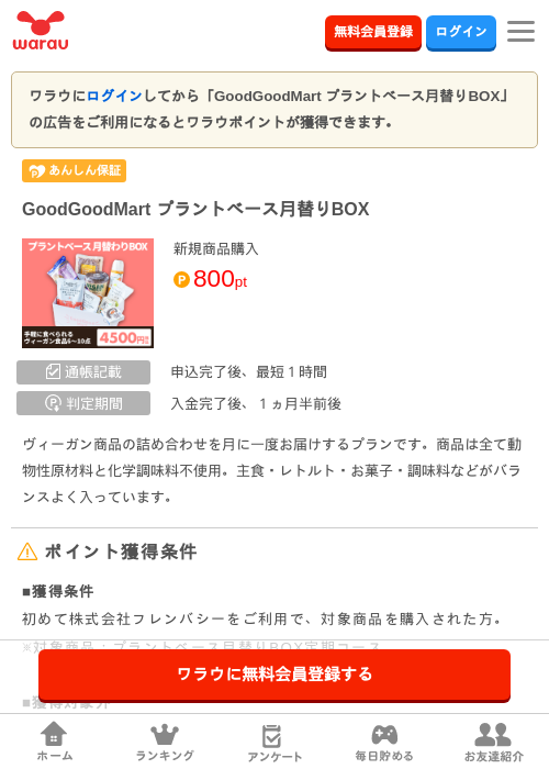 MAの過去最高画像（ワラウ・2026年3月29日）