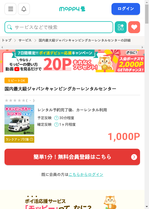 ヤバの過去最高画像（モッピー・2026年2月27日）