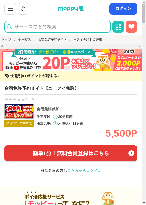 ザ アの過去最高画像（モッピー・2026年3月2日）