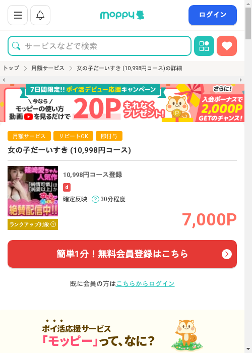 1 1 1 1 1 1 1 1の過去最高画像（モッピー・2026年3月1日）