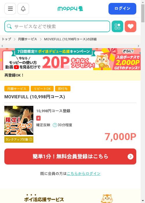 LLの過去最高画像（モッピー・2026年3月3日）