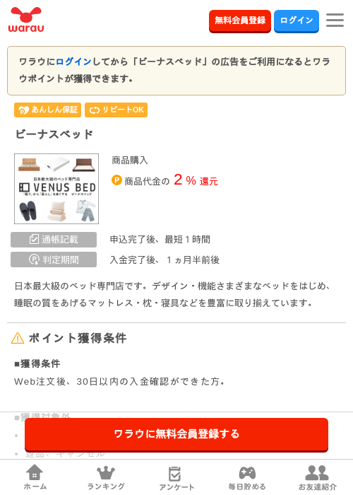 ビーナスの過去最高画像（ワラウ・2026年3月27日）