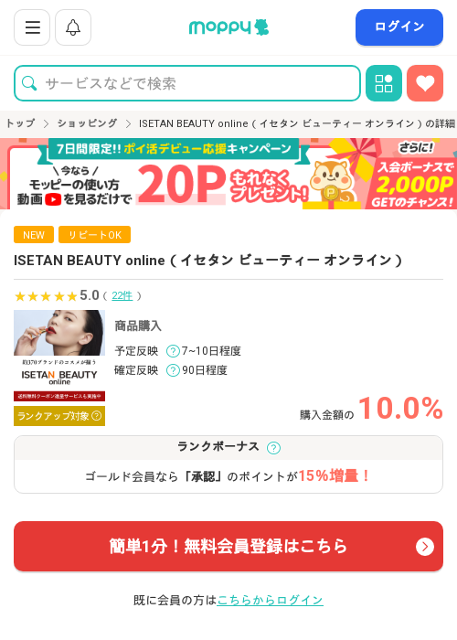 ゼタの過去最高画像（モッピー・2026年3月13日）