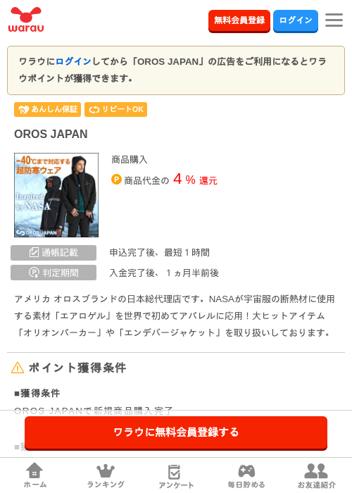 JAPの過去最高画像（ワラウ・2026年3月29日）