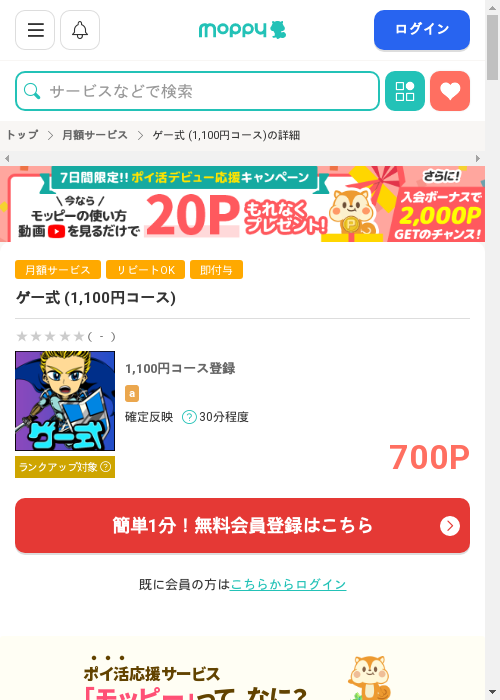 1 1 1 1 1 1 1 1の過去最高画像（モッピー・2026年3月1日）