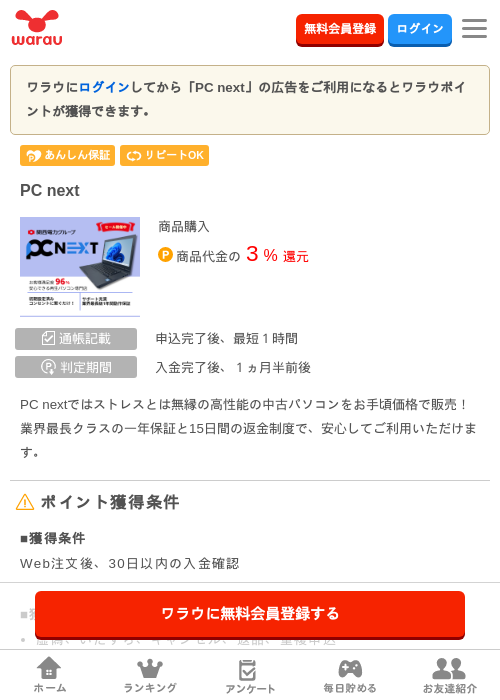 NEXの過去最高画像（ワラウ・2026年3月29日）