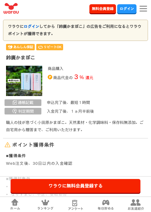 ポコの過去最高画像（ワラウ・2026年3月26日）