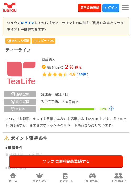 イーの過去最高画像（ワラウ・2026年3月26日）