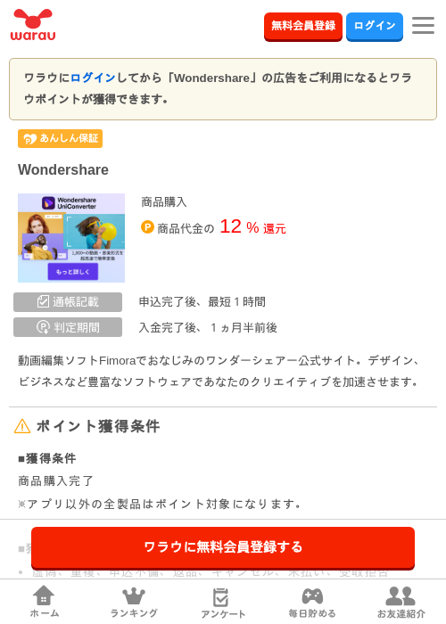 Reの過去最高画像（ワラウ・2026年3月29日）