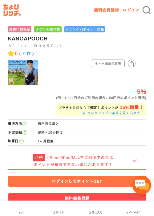 Poの過去最高画像（ちょびリッチ・2026年5月1日）